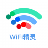 万能WiFi精灵最新版