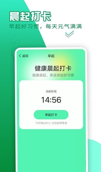 随心计步手游