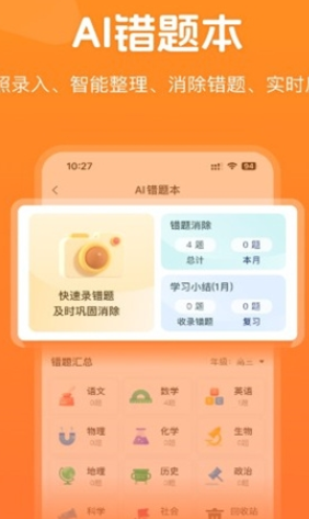 小多伴学学习工具手游