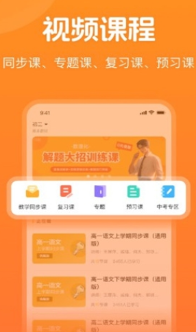 小多伴学学习工具手游