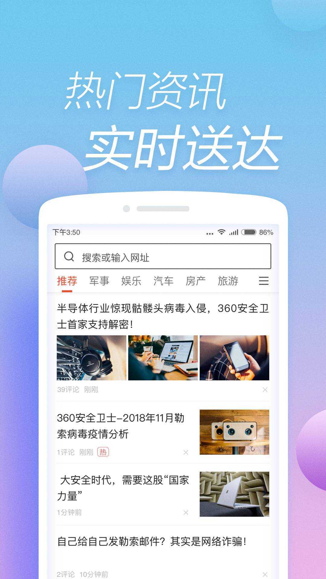 快资讯APP最新