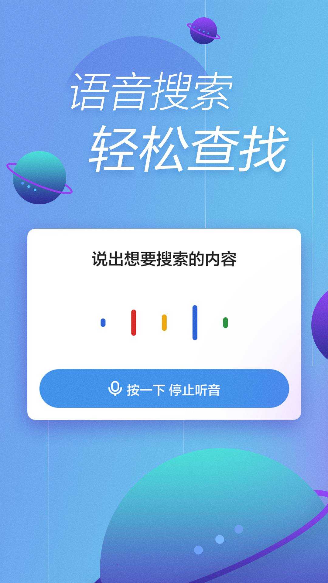 快资讯APP最新