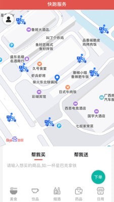 快跑用户端最新版