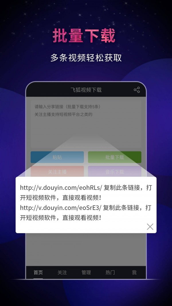 快抖视频去水印游戏