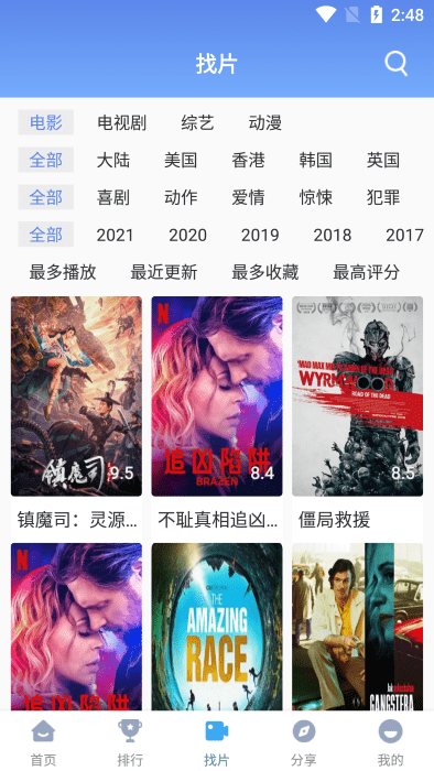 快云影音TV版最新版