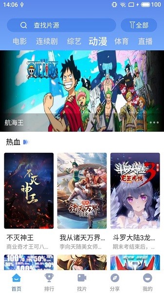 快云影音TV版最新版