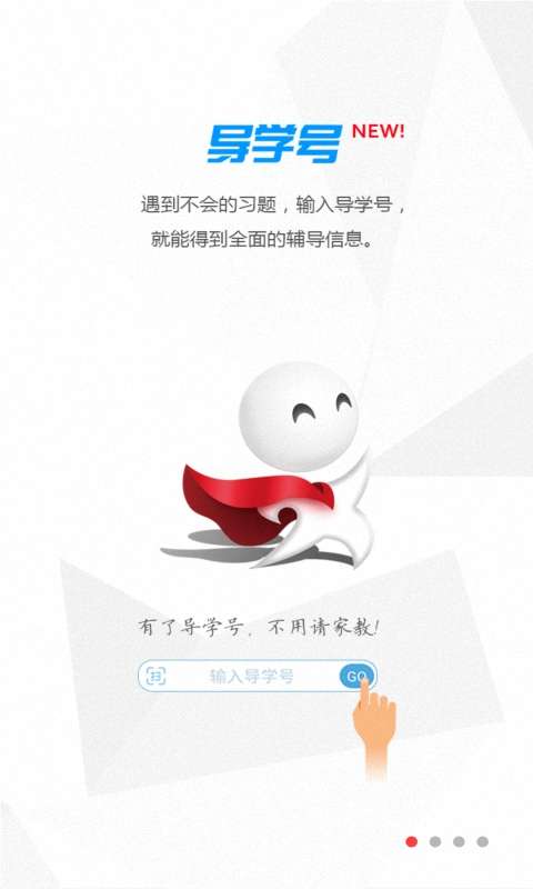 快乐学习app正版