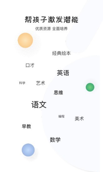 启蒙优选官方下载