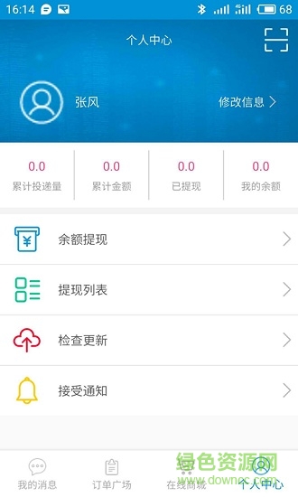 共存绿色appapp