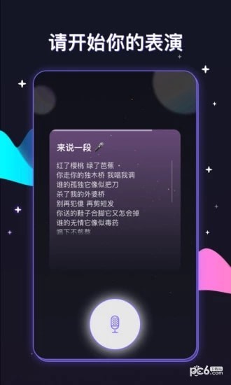 音波app精简版