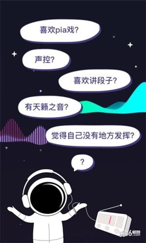 音波app