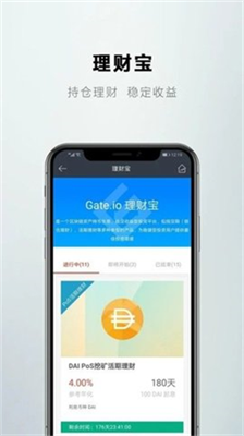 gateio交易所官网最新