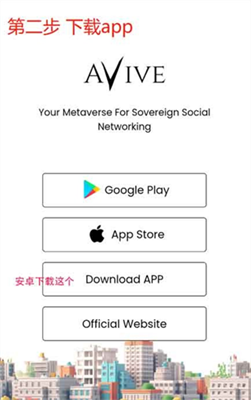 avive币精简版