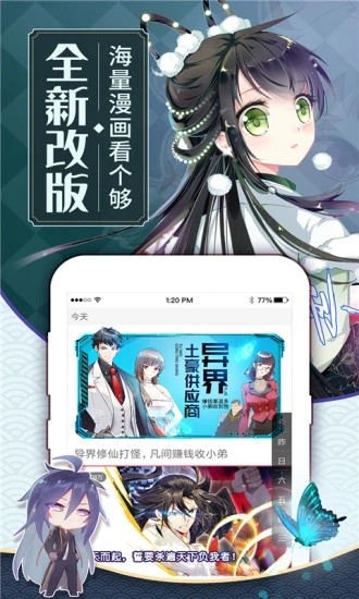 可乐漫画最新