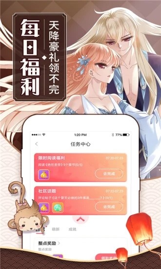 可乐漫画最新