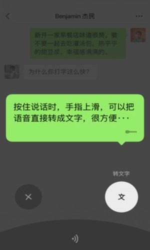 微信极速版最新版