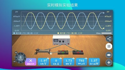 物理实验课最新版