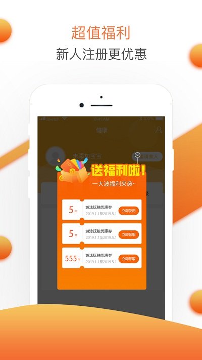 婴联通appapp