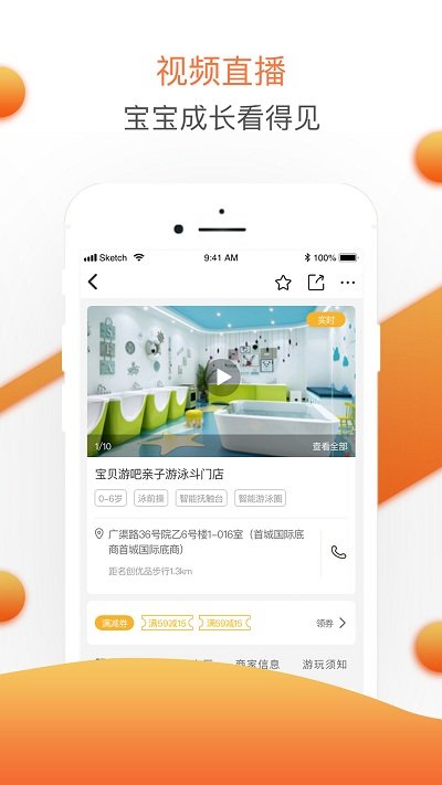 婴联通appapp