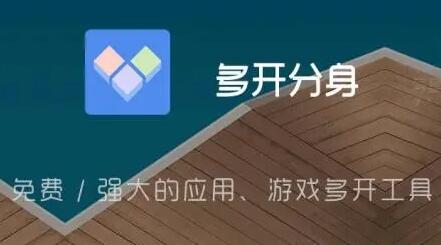 《小x分身》如何修改名称(x分身怎么用)