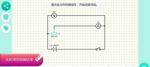 物理实验模拟器免费版