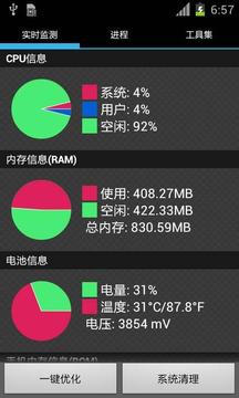 Android助手极速版