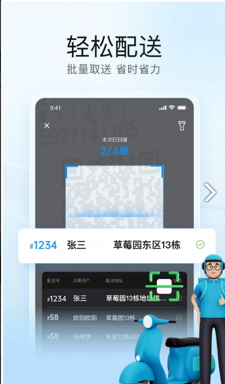 靠谱骑兵app