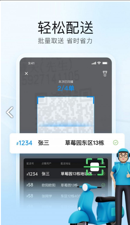 靠谱骑兵app