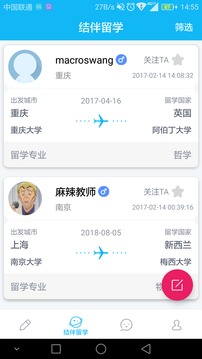 考雅圈app