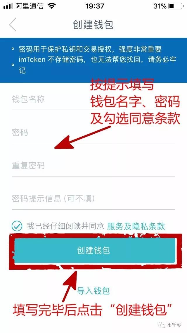 imtoken官方网址app