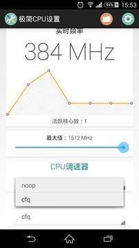 极简CPU设置app