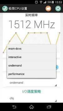 极简CPU设置app