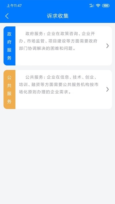 皖企政策云中文版