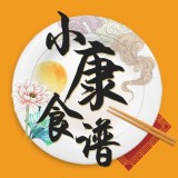 小康食谱移动版