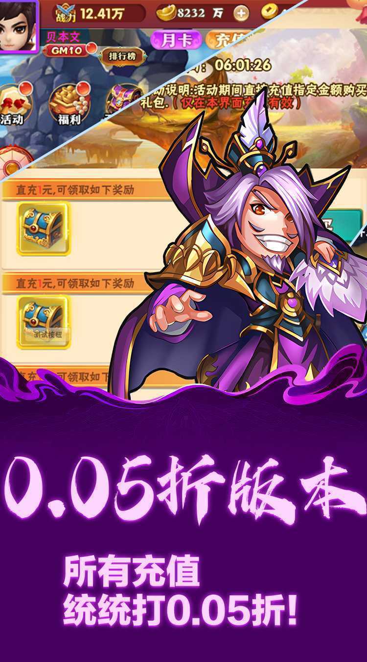 斗破神（0.05折无限抽卡）手游