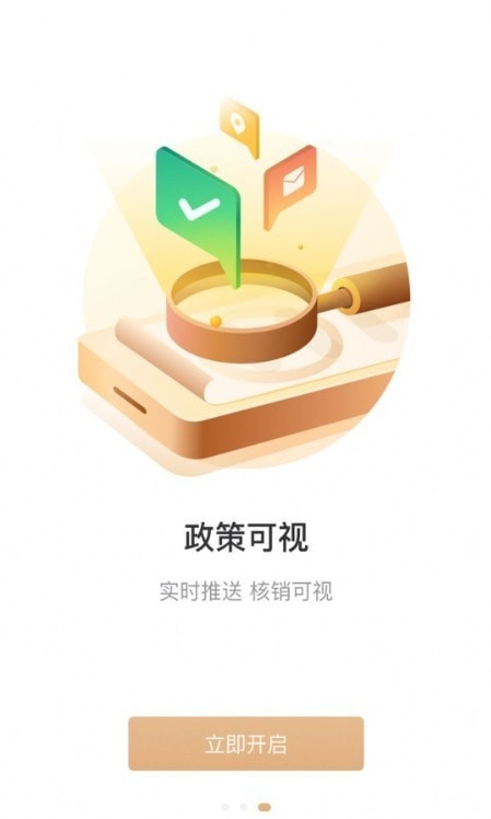 欧叶云经销商app