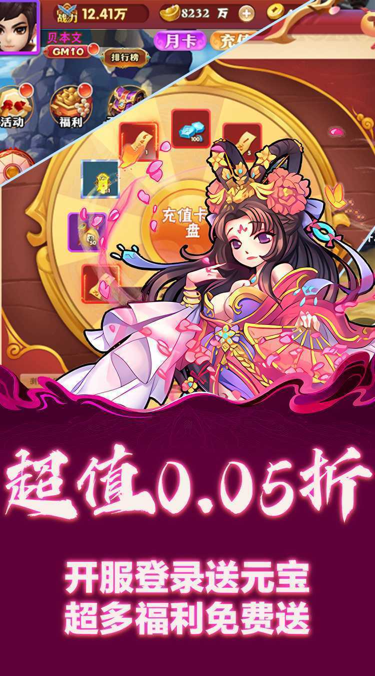 斗破神（0.05折无限抽卡）手游