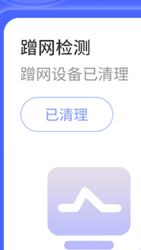 WiFi钥匙顺心连正版