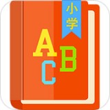 小学英语帮中文版