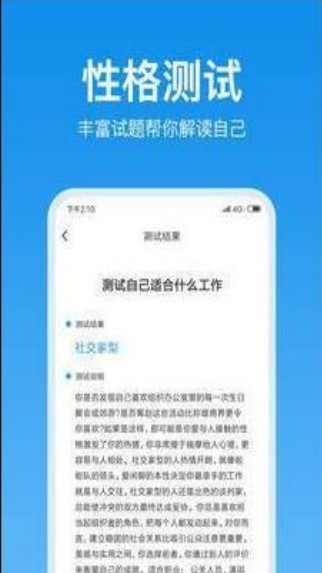 心理测试馆官方