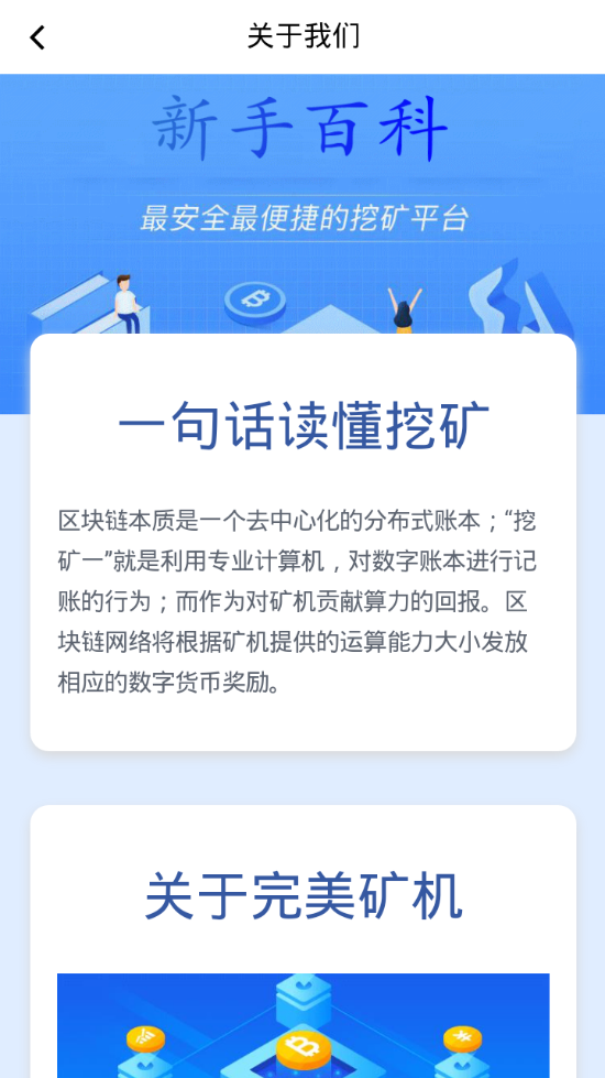 完美巨人官方下载