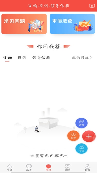 冀云张北app