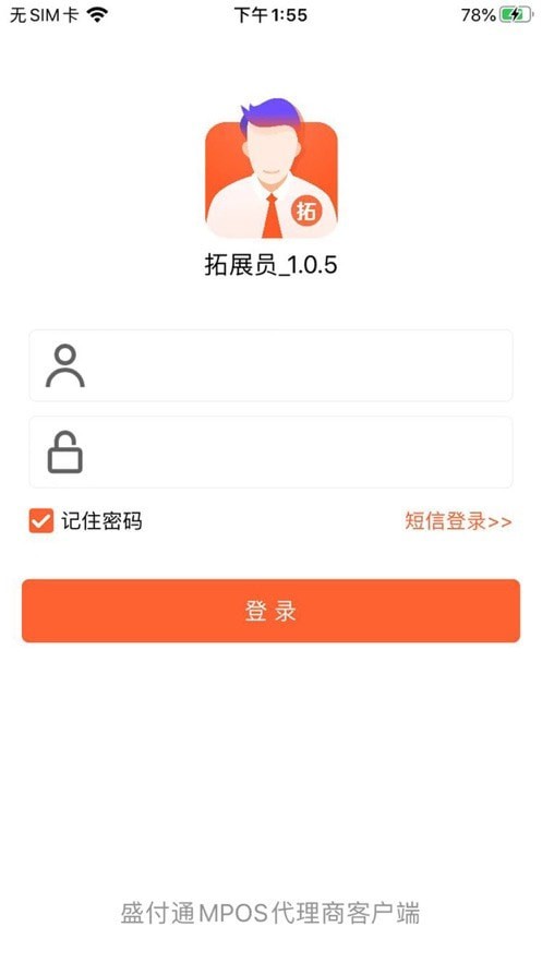 盛付通拓展员最新