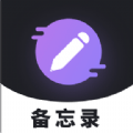 备忘录记录中文版