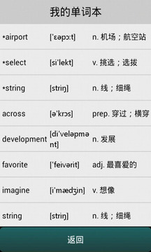 单词闯关中文版