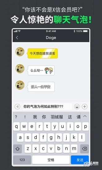 DODO闪图官服