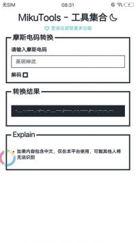 MikuTools语音合成器官方