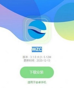 维波币WZC游戏