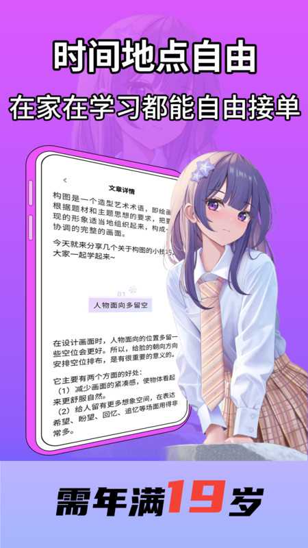 想学AI绘画兼职互通版