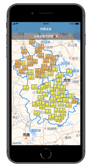 合肥天气(合肥天气预报)安卓免费版手机版